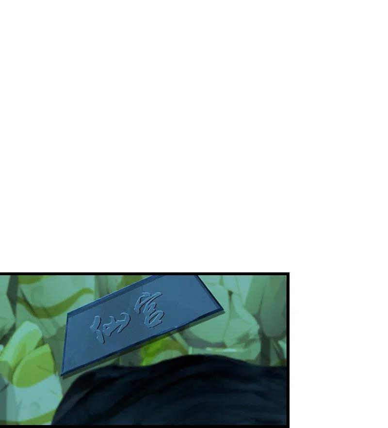 เทพอสูรสยบฟ้า ตอนที่ 250 หน้า 17