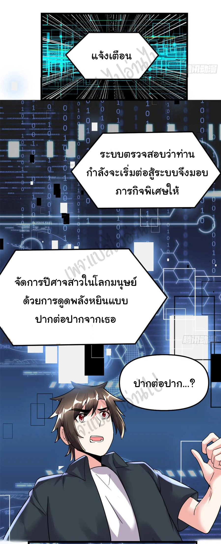 I might be a fake fairy ตอนที่ 193 หน้า 13