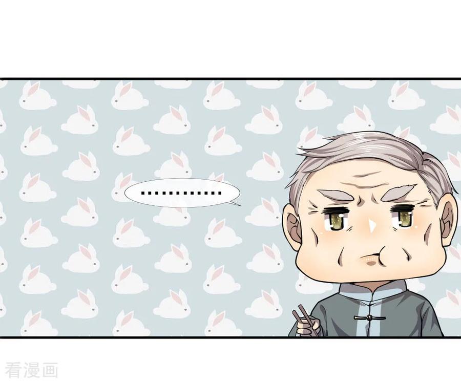 มหาเทพเซียนหมอ ตอนที่ 74 หน้า 10