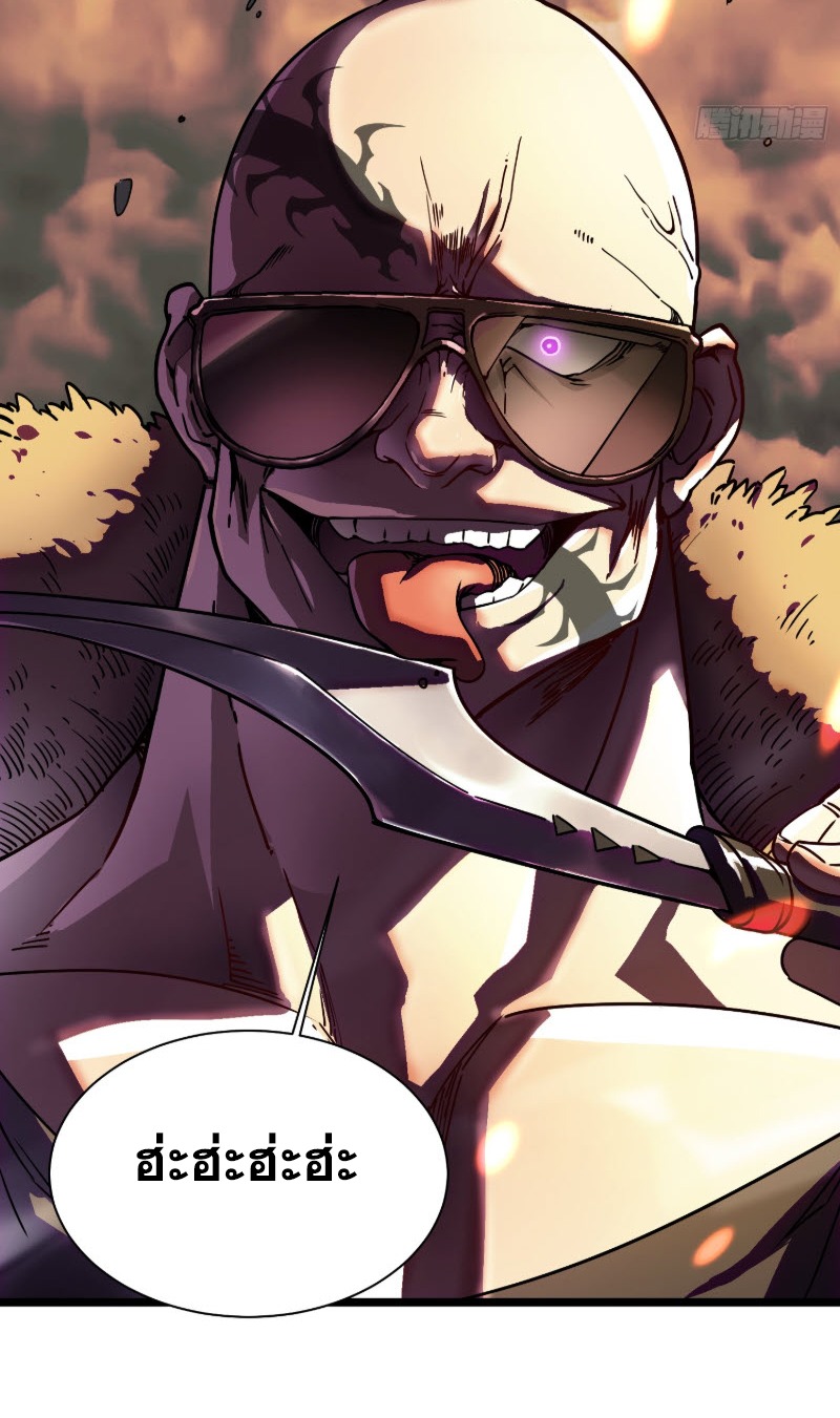 วิวัฒนาการแห่งพลังยุทธ์ขั้นสูง จุดเริ่มต้นจากการตื่นรู้ในฐานะราชาแห่งอสูร! ตอนที่ 3 หน้า 61