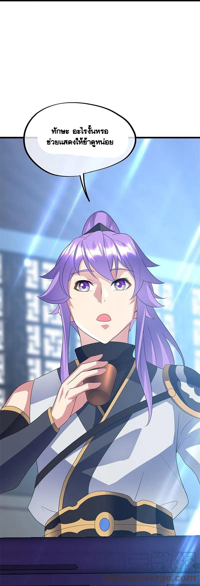 peerless battle spirit ตอนที่ 411 หน้า 23