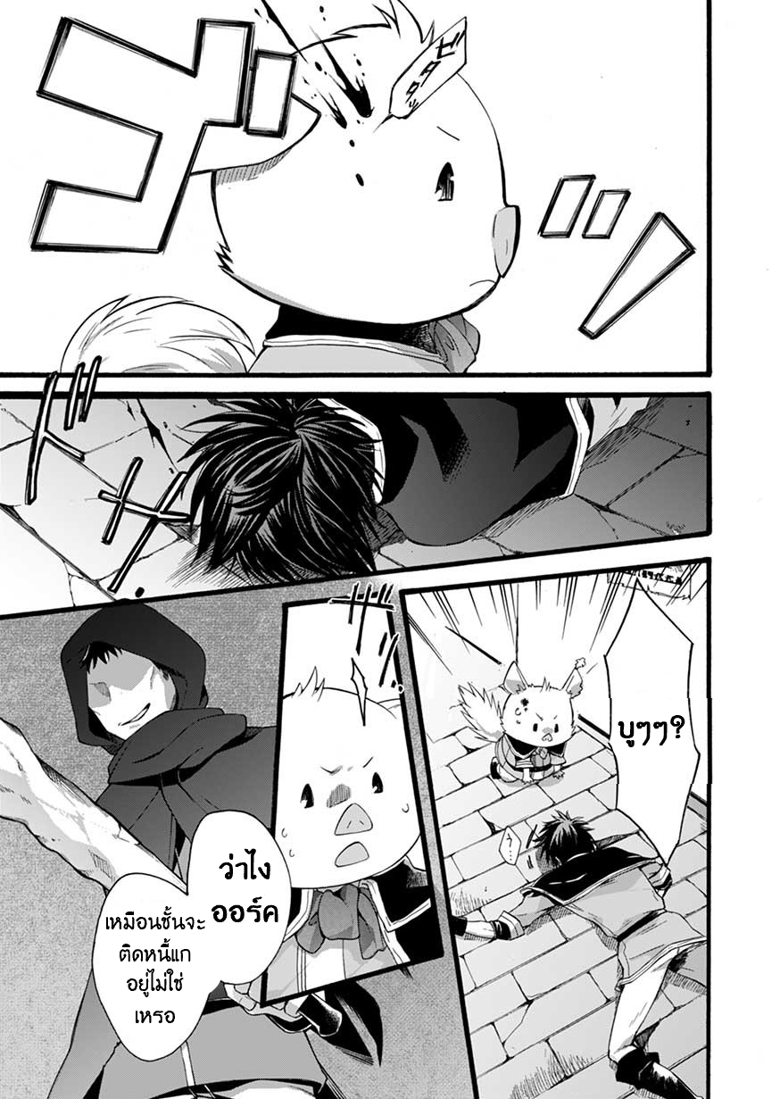 ISEKAI NO SENSHI TOSHITE KUNI NI MANEKARETA KEDO ตอนที่ 2 หน้า 33