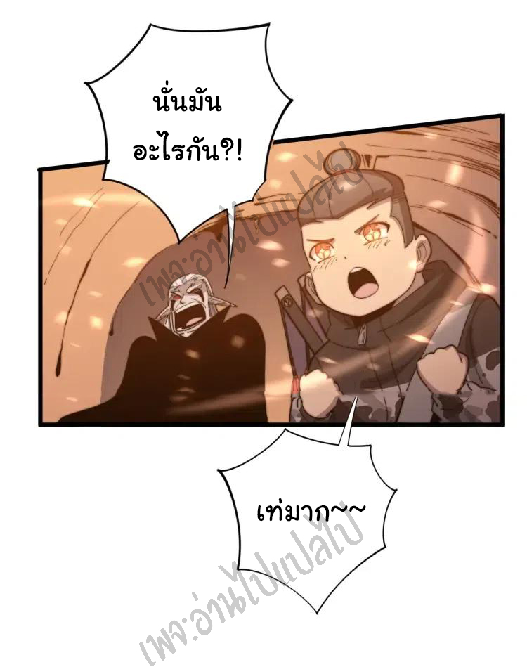 Bad Hand Witch Doctor สุดยอดพ่อมดหมอผี ตอนที่ 125 หน้า 25