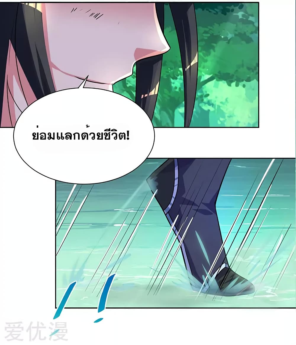 One Step Toward Freedom ตอนที่ 77 หน้า 31