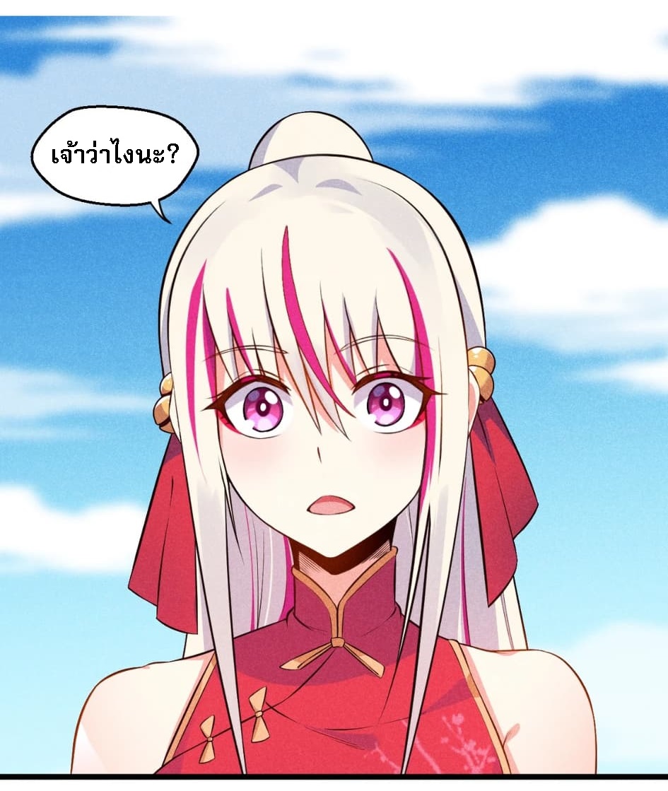 สุดยอดพ่อครัวเจ้าแห่งฮาเร็ม ตอนที่ 4 หน้า 50