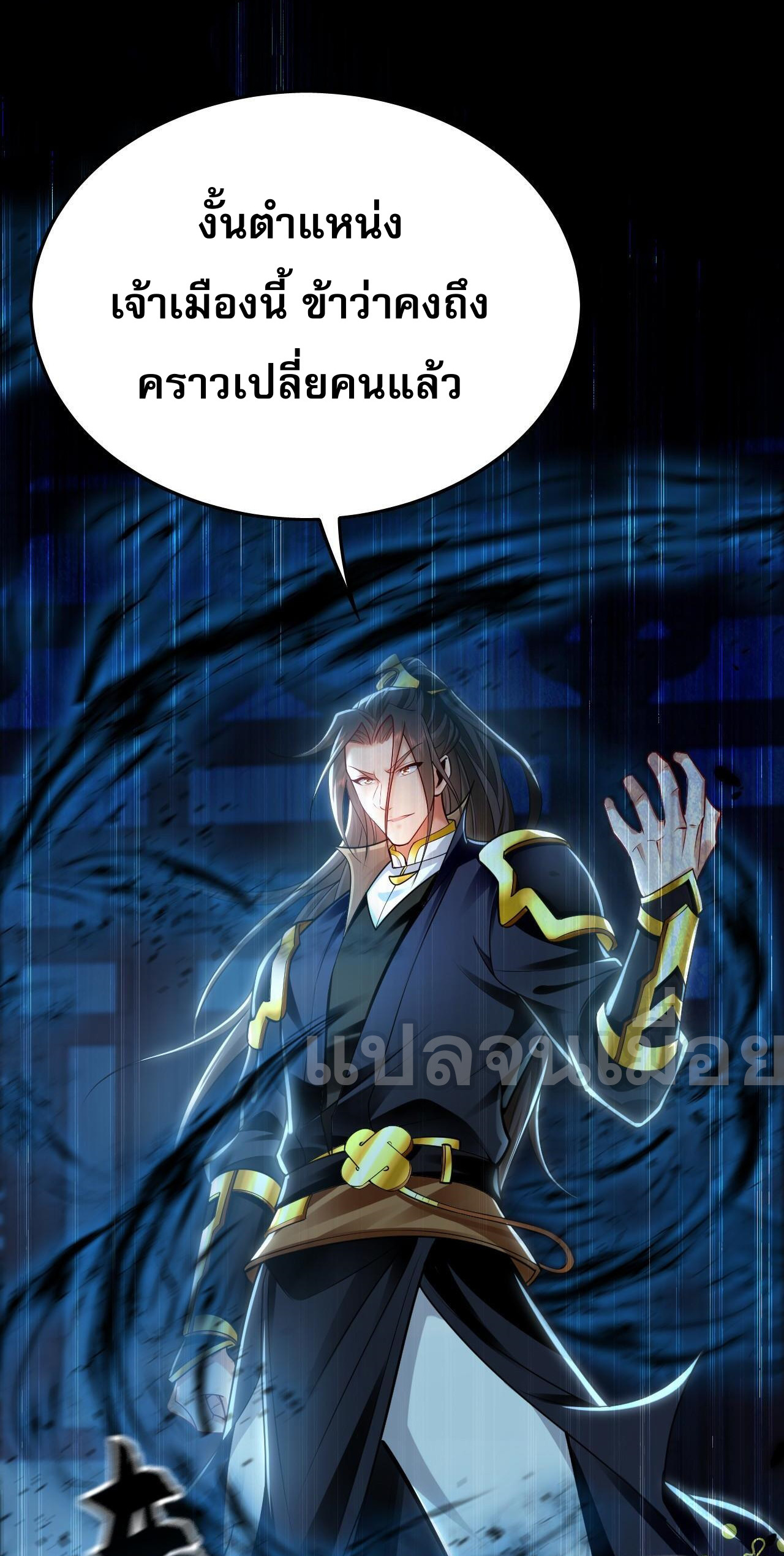 บ่มเพาะด้วยความเร็วหนึ่งล้านเท่า ตอนที่ 17 หน้า 42