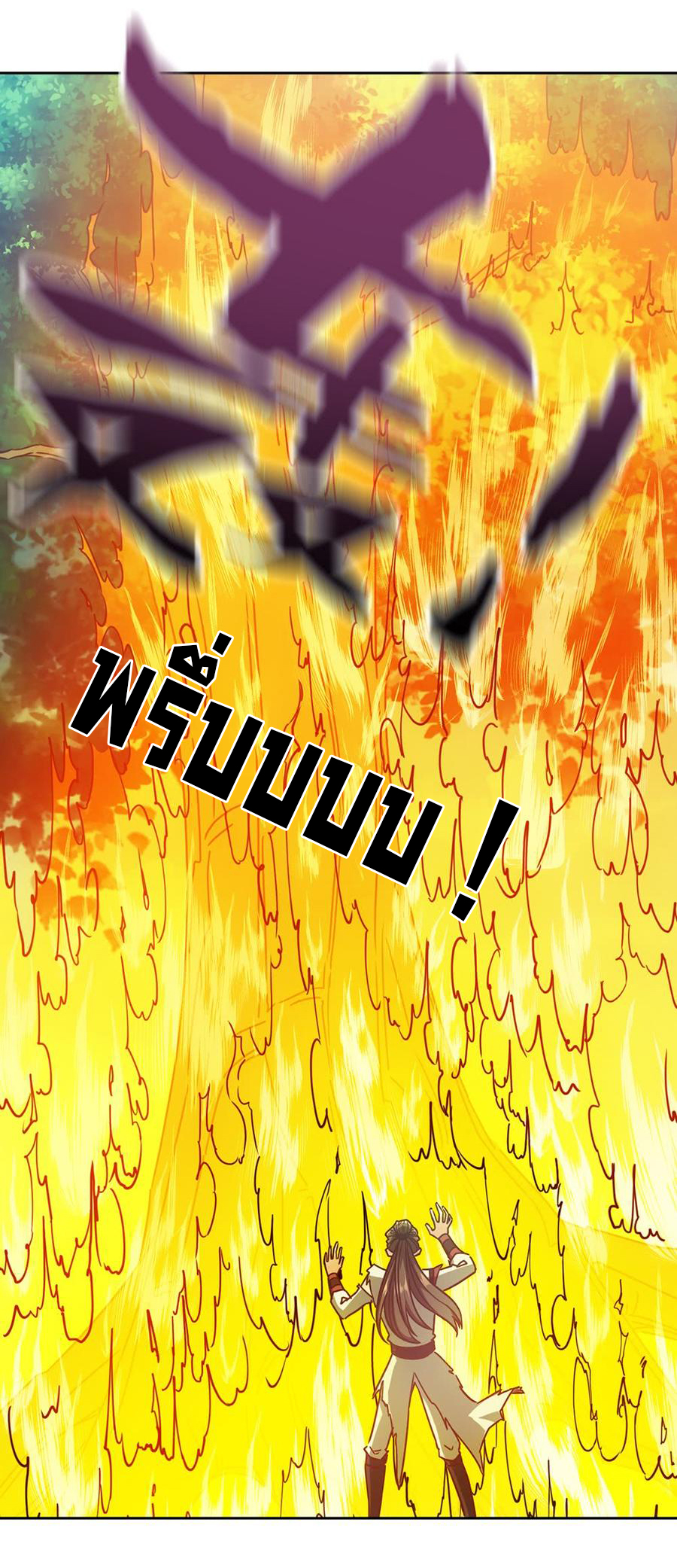 เทพเจ้าหงส์สวรรค์ ตอนที่ 51 หน้า 11