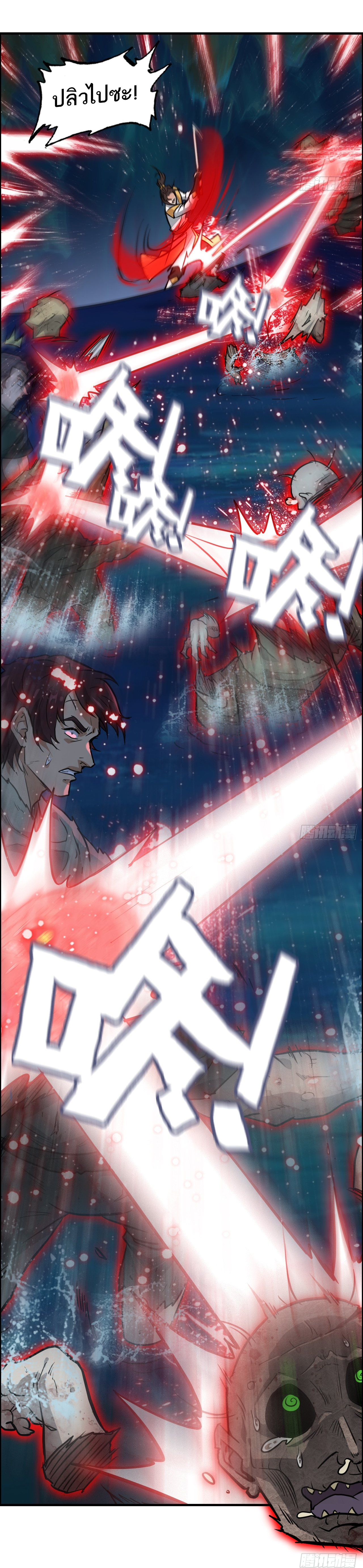 ชีวิตนี้ขอฝึกเป็นเซียนให้ฟ้าเห็น ตอนที่ 23 หน้า 28