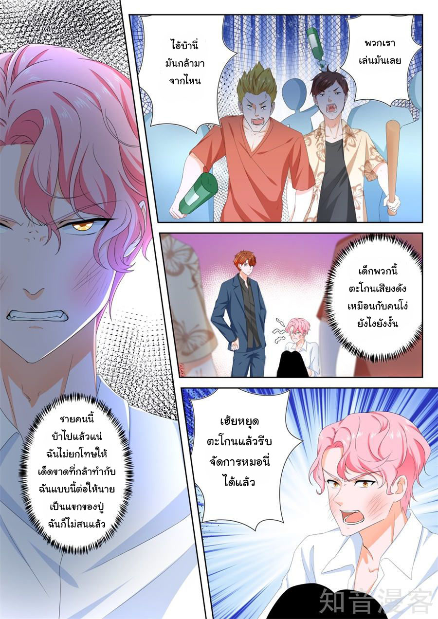 เจียงไป๋กับระบบนครหลวง ตอนที่ 91 หน้า 7