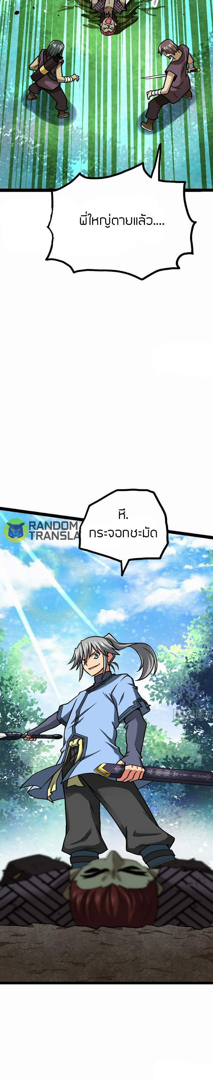 Peerless sword god เทพกระบี่ไรเทียมทาน ตอนที่ 58 หน้า 11