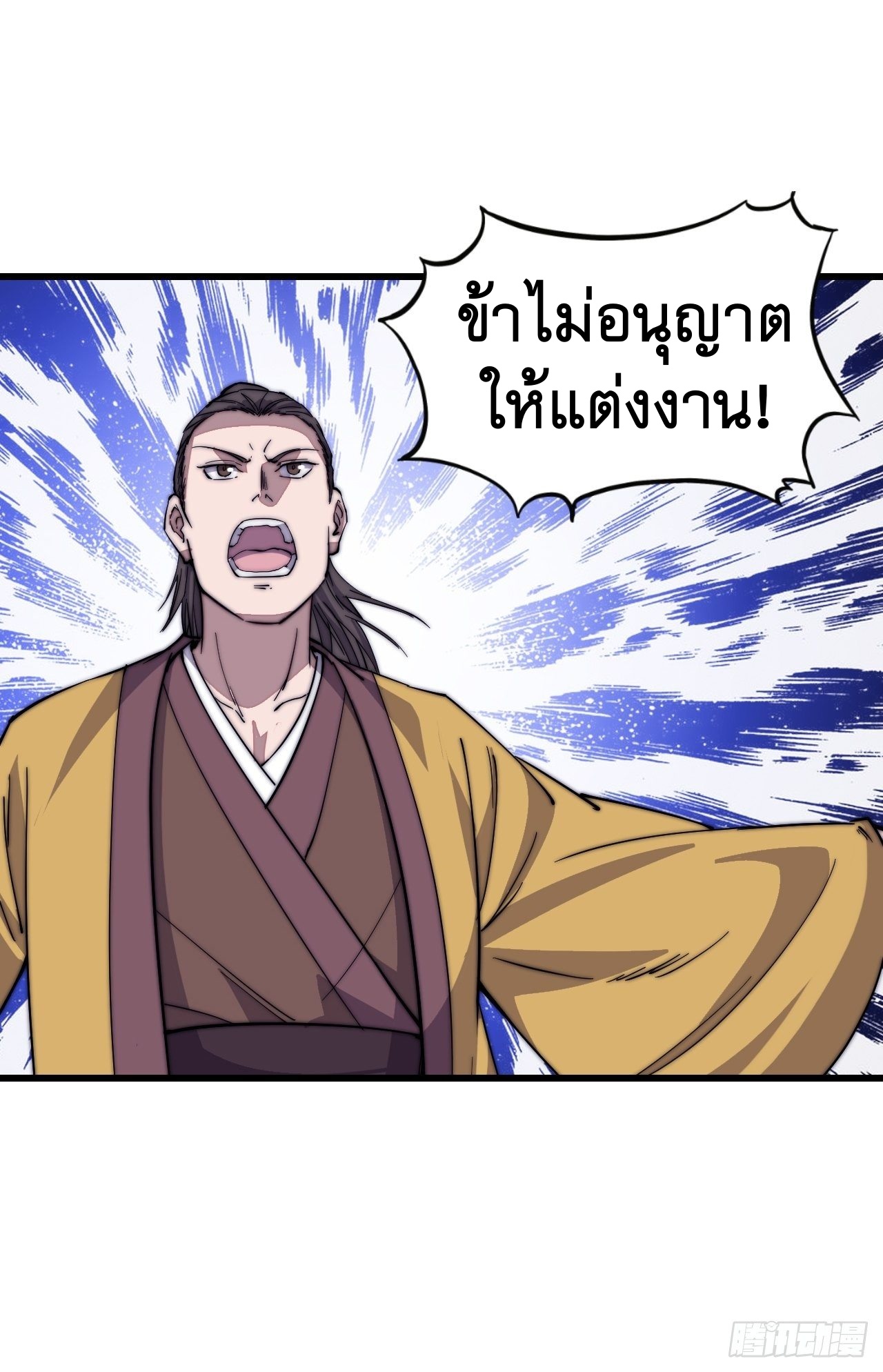 Starting a Mountain ตอนที่ 67 หน้า 13