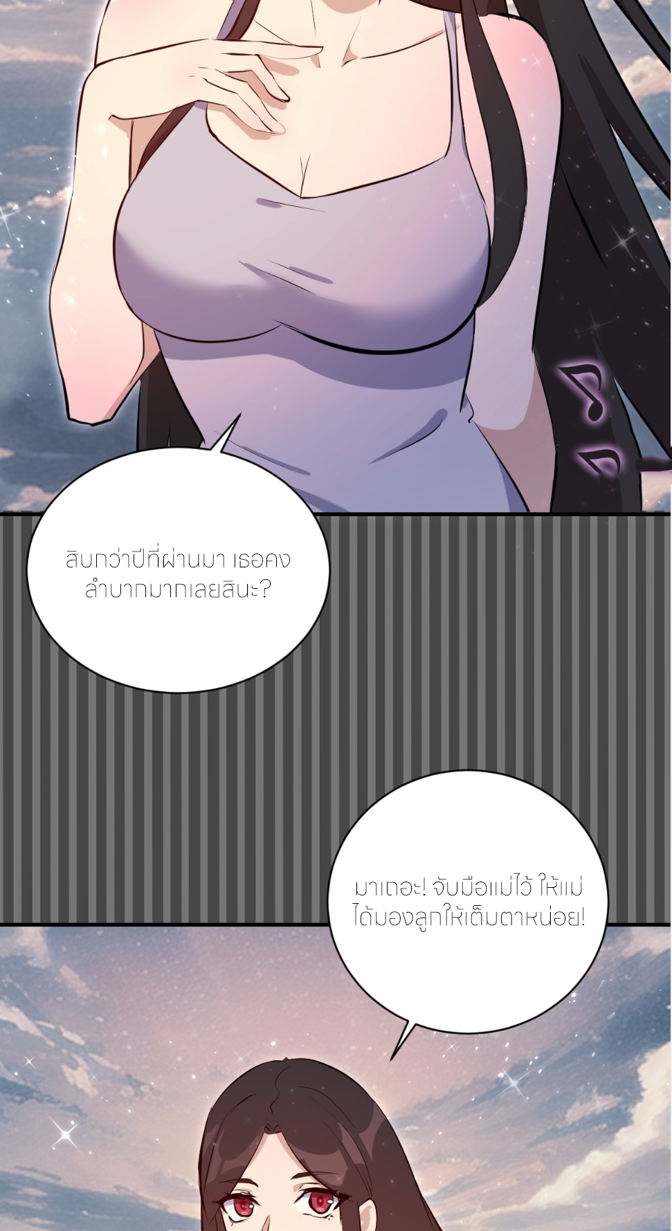 ราชาแห่งแวมไพร์ กับความฮาเร็ม ตอนที่ 11 หน้า 14