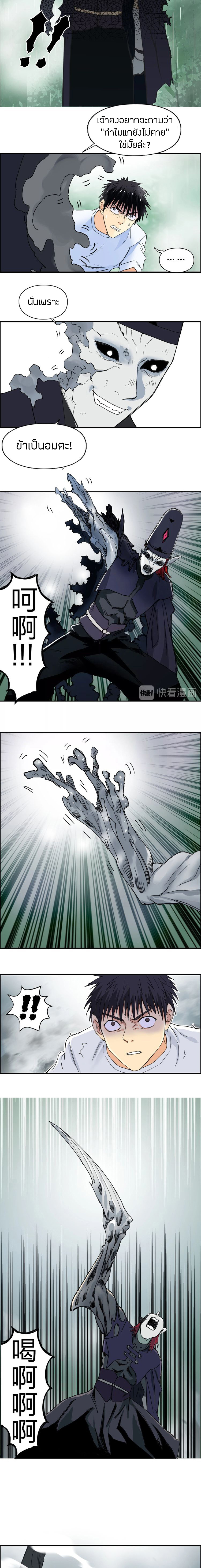 Super Cube ตอนที่ 123 หน้า 14