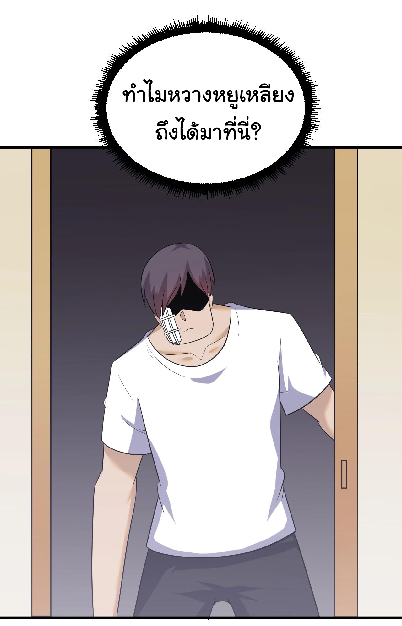 Sanjie Taobao Store ระบบร้านค้าเทพเจ้า ตอนที่ 256 หน้า 2