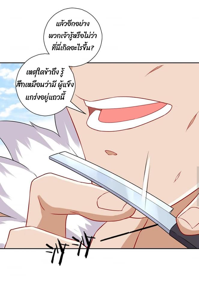 ข้ารับใช้ชั้นหนึ่ง ตอนที่ 134 หน้า 5