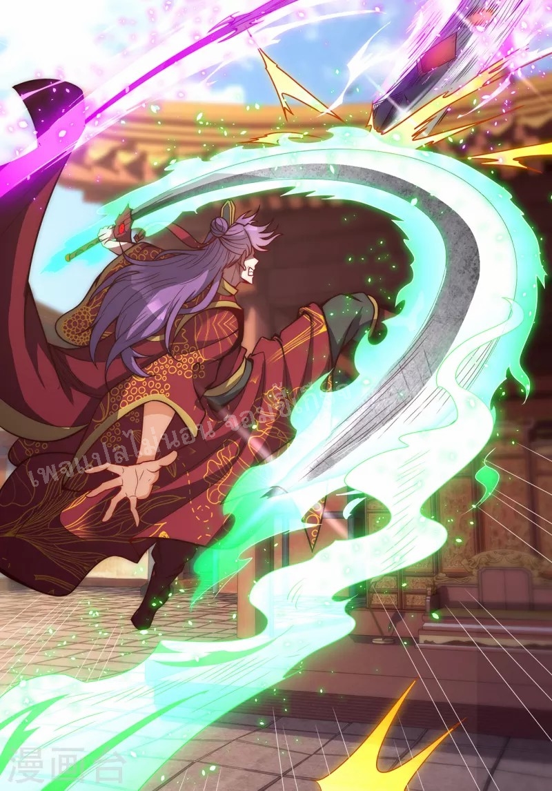 การกลับมาของเทพอสูร ตอนที่ 4 หน้า 6