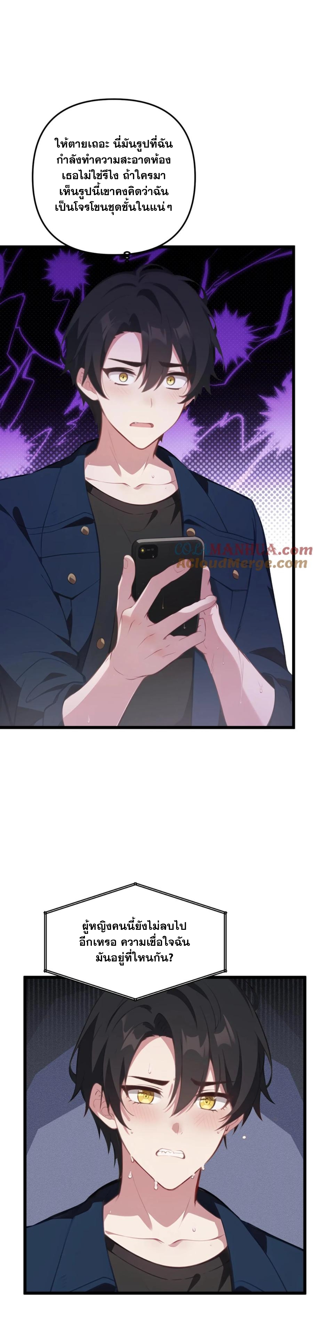 ฮาเร็มของพระเอกน่ะฉันขอเถอะ !? ตอนที่ 28 หน้า 3