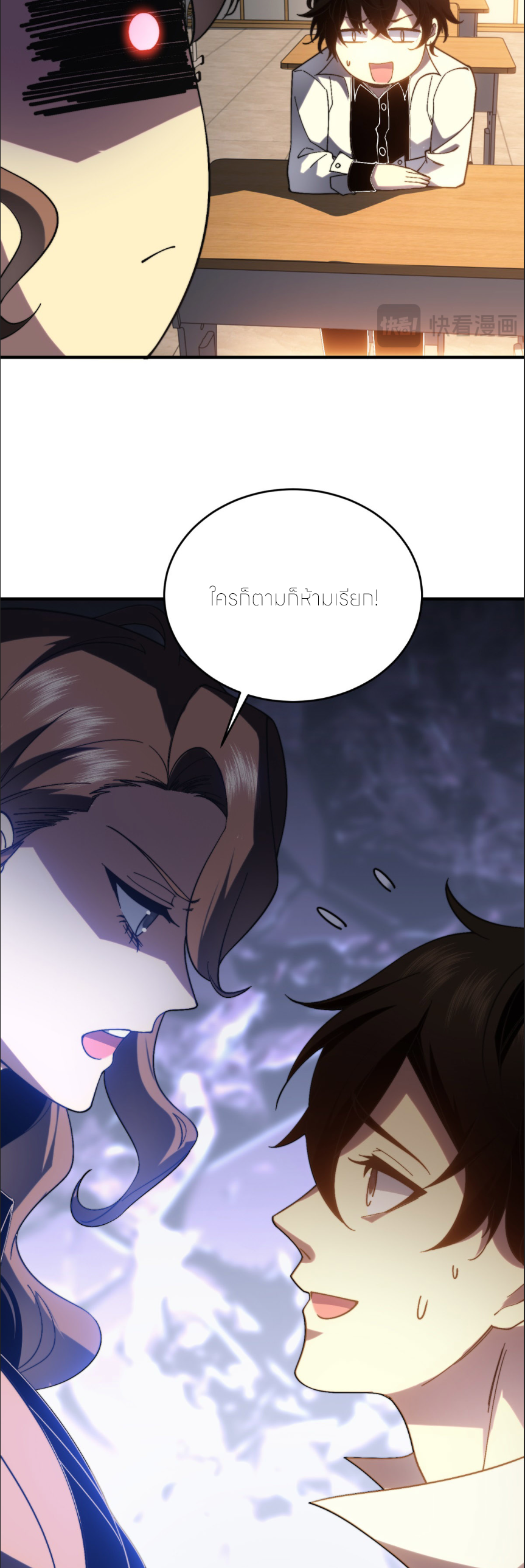 แค่แตะ... ก็อัปเกรด! ตอนที่ 10 หน้า 18