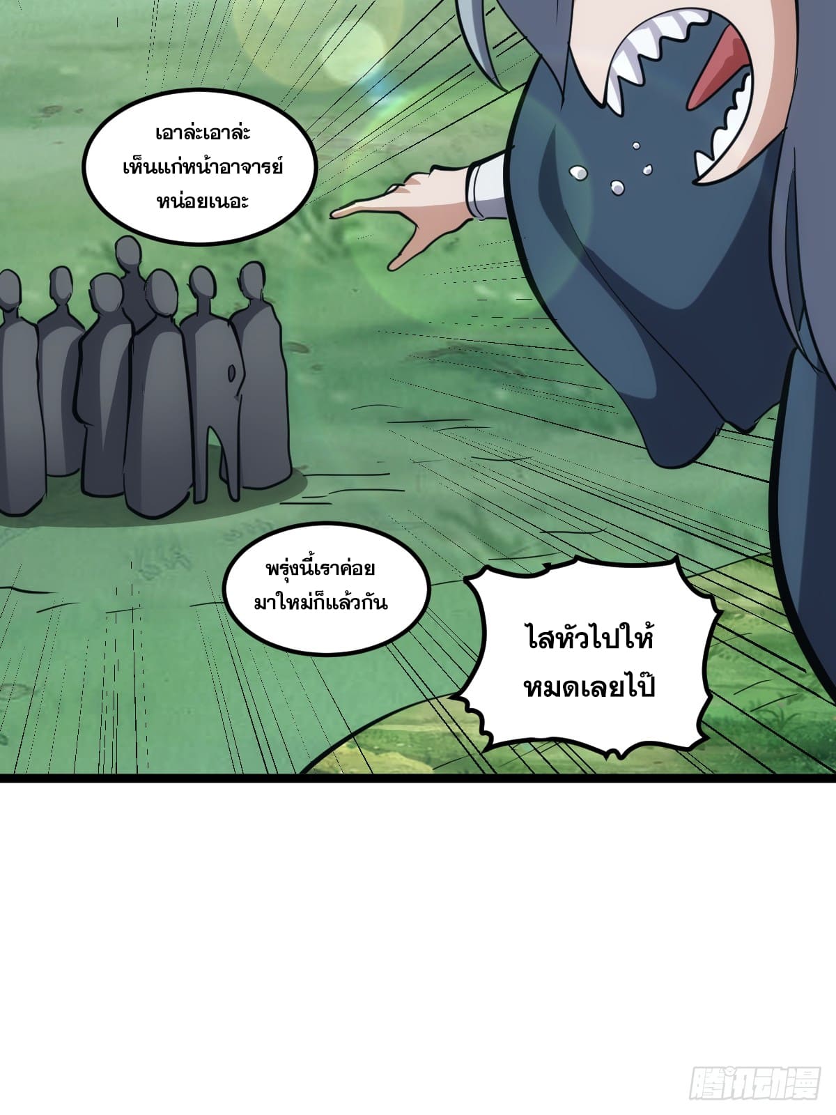 บังคับใจตัวเองก็ไร้เทียมทานได้ ตอนที่ 3 หน้า 30