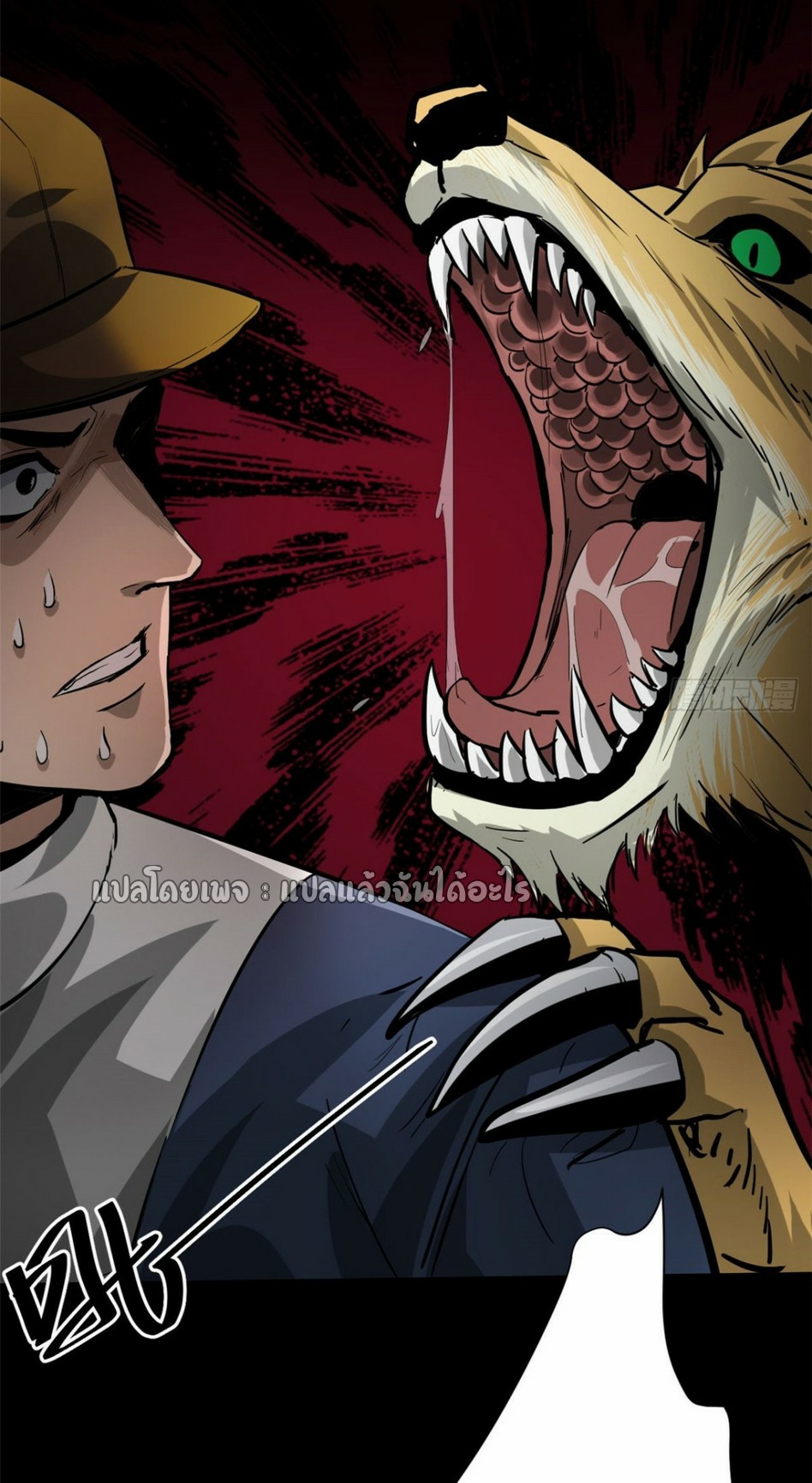 รูเล็ตเวิลด์ สุ่มไอเทมเอาชีวิตรอด ตอนที่ 150 หน้า 37