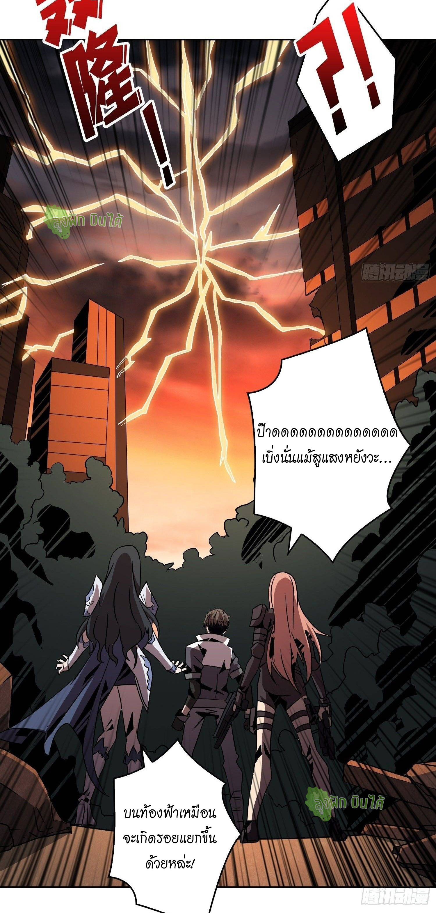 (ชนจีน) IT STARTS WITH A KINGPIN ACCOUNT - จุติจอมราชัน ตอนที่ 51 หน้า 21