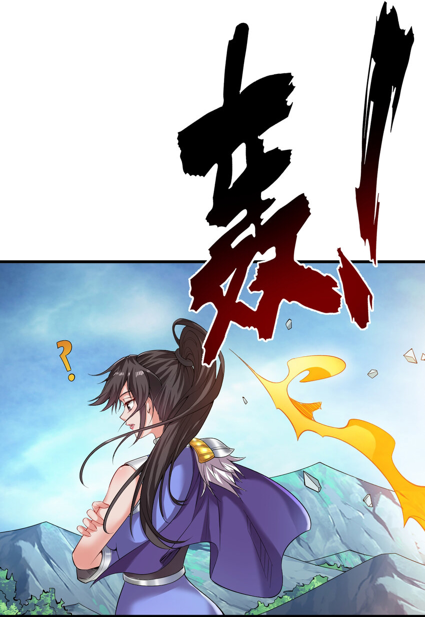 ข้าอยู่อย่างสันโดษมากว่า 100,000 ปี (ทันจีน) ตอนที่ 35 หน้า 25