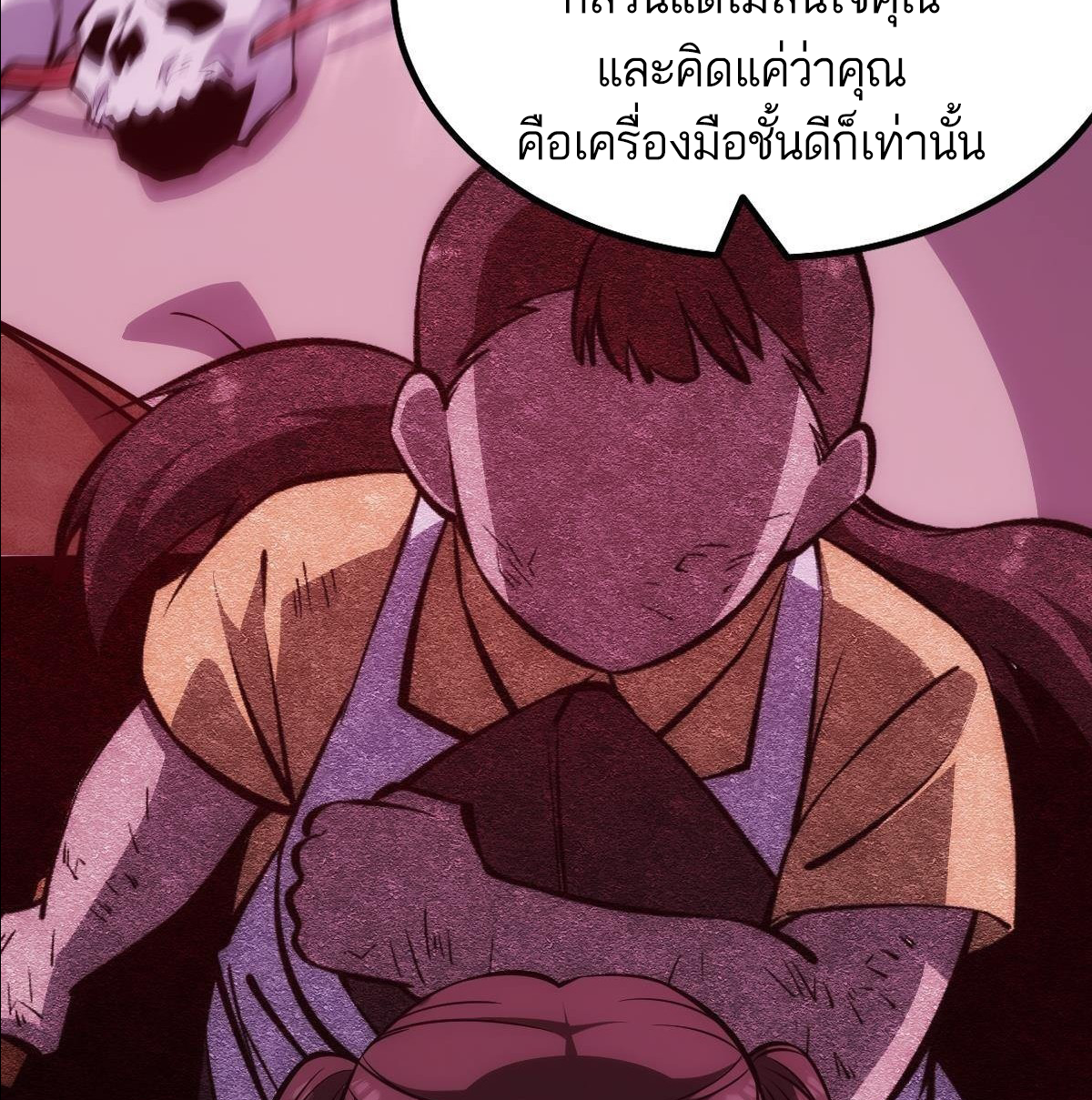 Extremely Evil Game ตอนที่ 10 หน้า 42