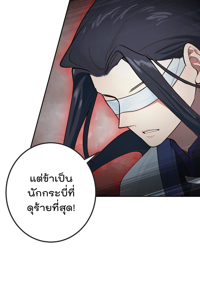 ตัวแปรจุติ ตอนที่ 47 หน้า 9