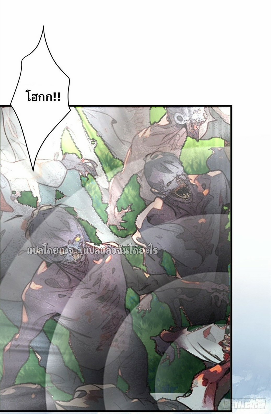 รูเล็ตเวิลด์ สุ่มไอเทมเอาชีวิตรอด ตอนที่ 176 หน้า 2