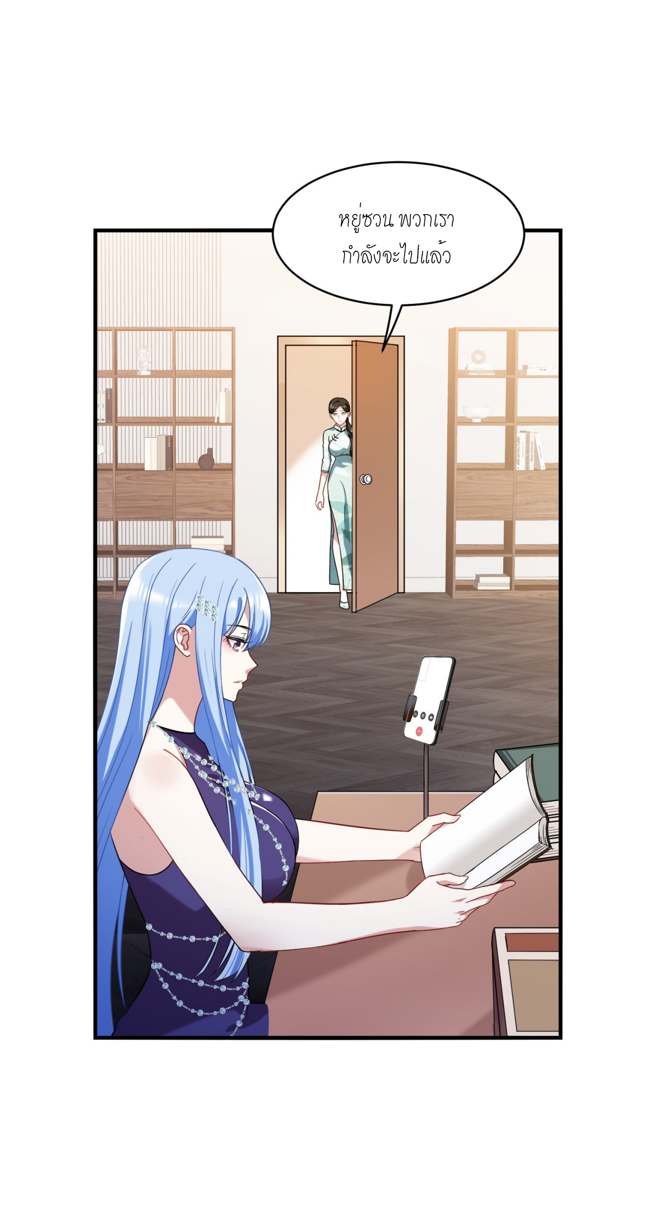 ผมไปเกาะสาวสวยกิน, แต่ตอนนี้ฉันเป็นคนร่ำรวยแล้ว~ ตอนที่ 12 หน้า 48