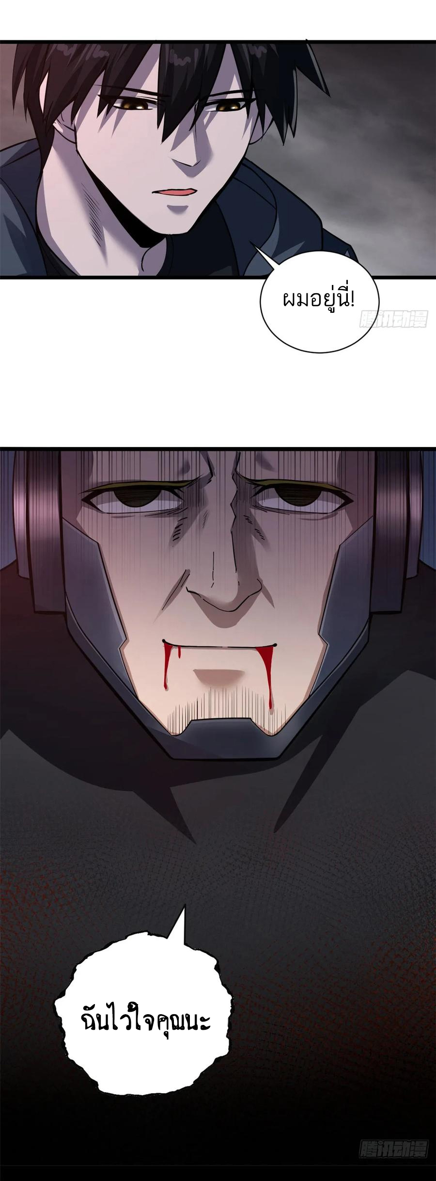 โคตรเทพร้านสัตว์อสูร ตอนที่ 56 หน้า 13