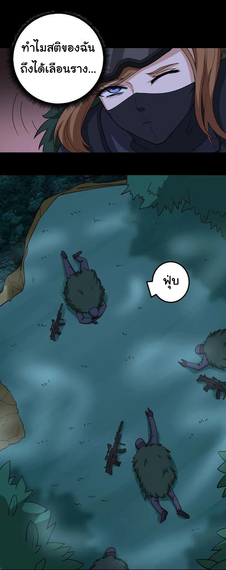 Bad Hand Witch Doctor สุดยอดพ่อมดหมอผี ตอนที่ 25 หน้า 27