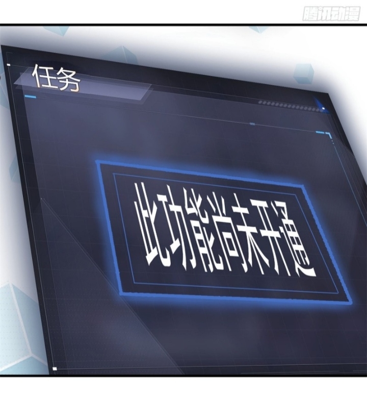 My sister is a famous star – พี่สาวฉันเป็นดาราดัง ตอนที่ 13 หน้า 34