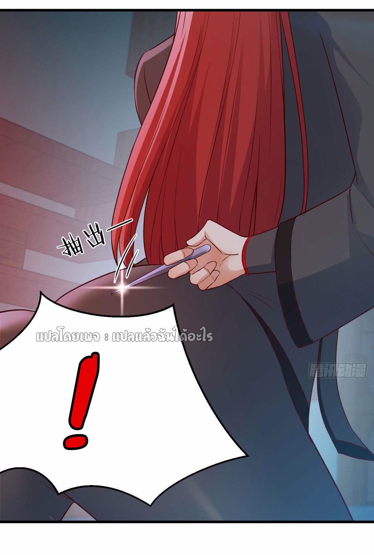 เกิดใหม่ทั้งทีมีเงินแค่เหรีญเดียว ตอนที่ 6 หน้า 21