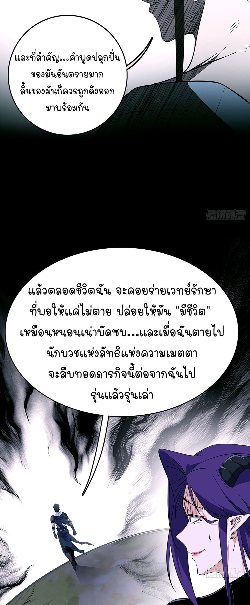 ภูเขาศพทะเลเลือด: การกลับมาของวีรบุรุษ | Mountains of Corpses and Seas of Blood | The Demon-Slaying Madman—Reborn as a Demon ตอนที่ 18 หน้า 9