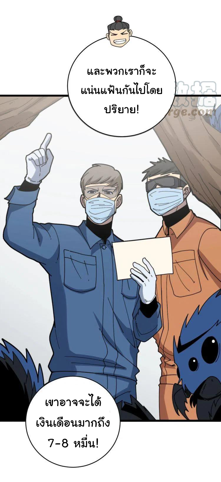 Bad Hand Witch Doctor สุดยอดพ่อมดหมอผี ตอนที่ 212 หน้า 11