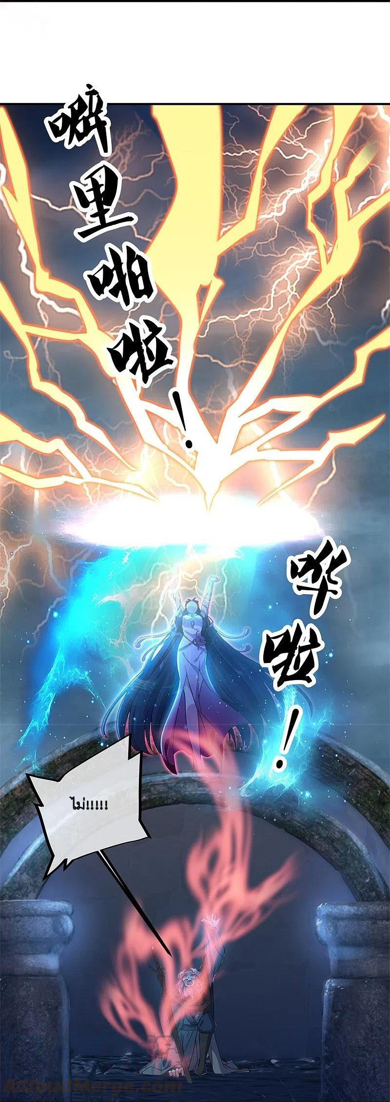 peerless battle spirit ตอนที่ 361 หน้า 49