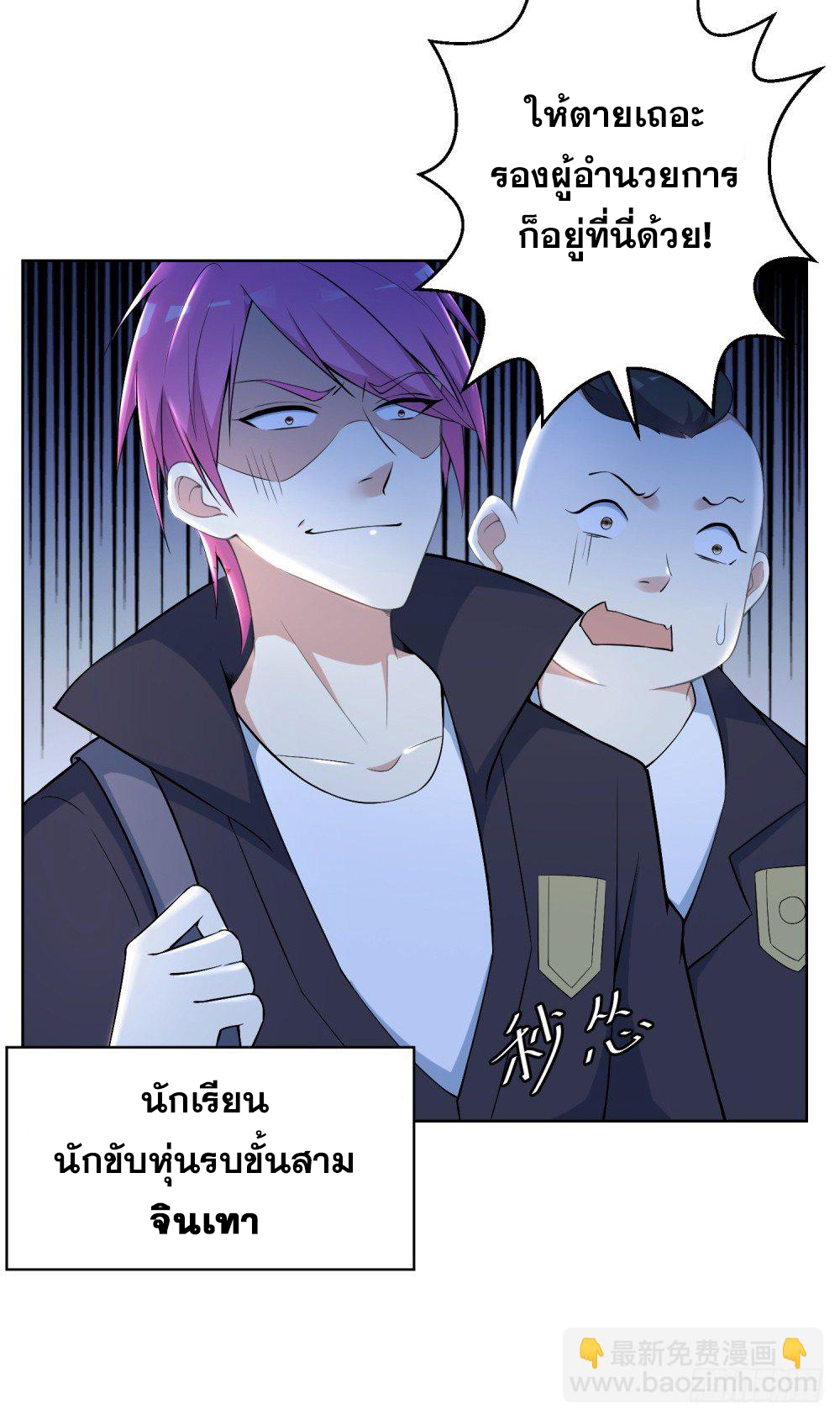 เส้นทางแห่งอัคคีฟ้า ตอนที่ 7 หน้า 15