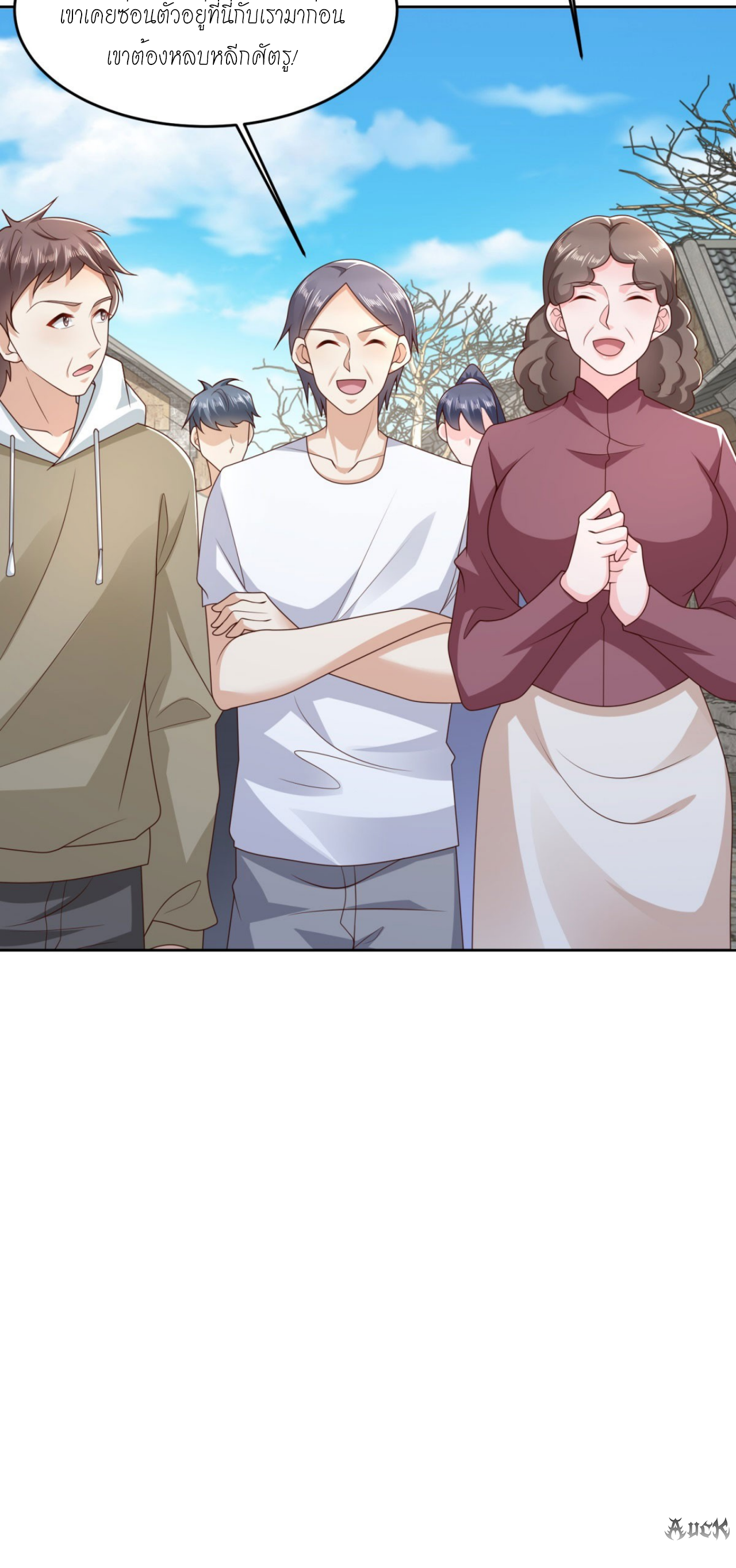 เทพเจ้าแห่งสงครามที่แข็งแกร่งที่สุดของเมือง ตอนที่ 24 หน้า 20