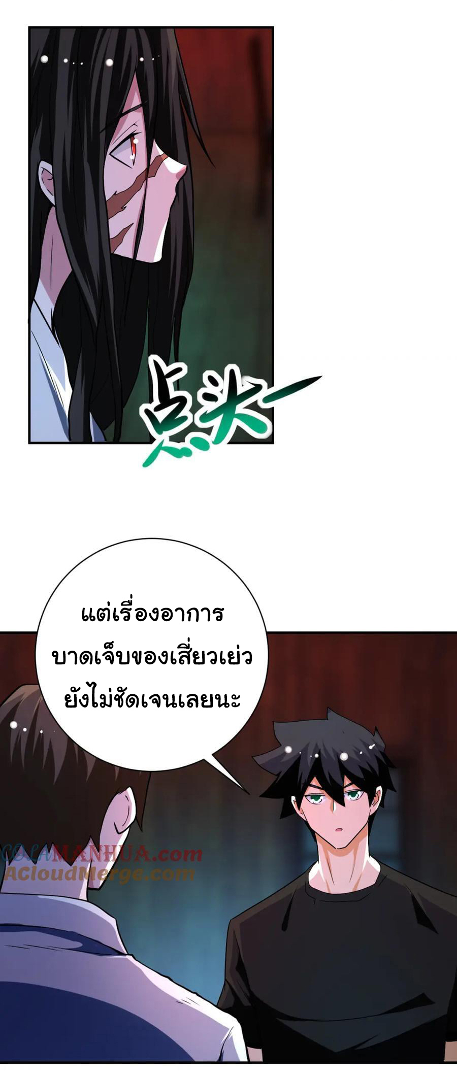 Apocalyptic Super System ตอนที่ 426 หน้า 7