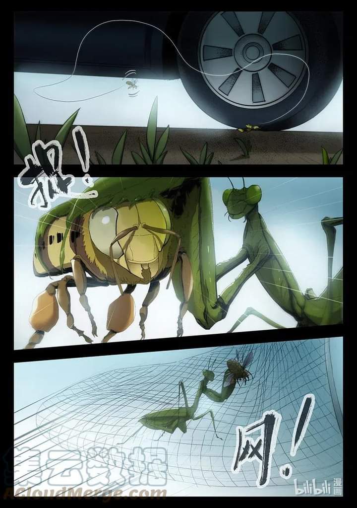 ไวท์ไนท์ วอล์คกิ้งเดท ตอนที่ 1 หน้า 3