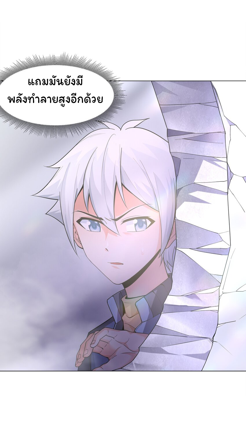 ยุคสมัยแห่งเทพ:โลกกลายเป็นเกมออนไลน์ Age of the Gods : The World Becomes an Online Game(ชนจีนแล้ว) ตอนที่ 5 หน้า 50