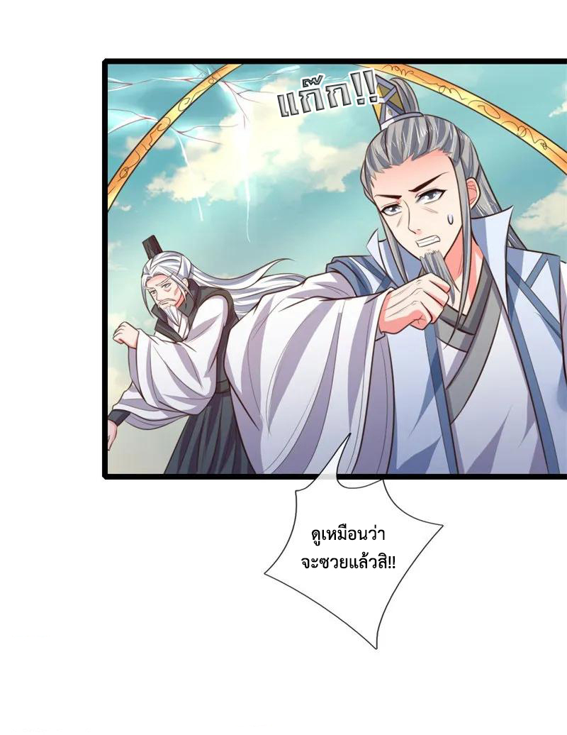 |.ตำนานราชันย์เทพสวรรค์ ตอนที่ 46 หน้า 14