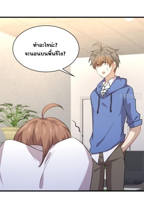 Immortal Swordsman in The Reverse World ข้าเซียนกระบี่ไม่เกาะสตรี ตอนที่ 122 หน้า 35