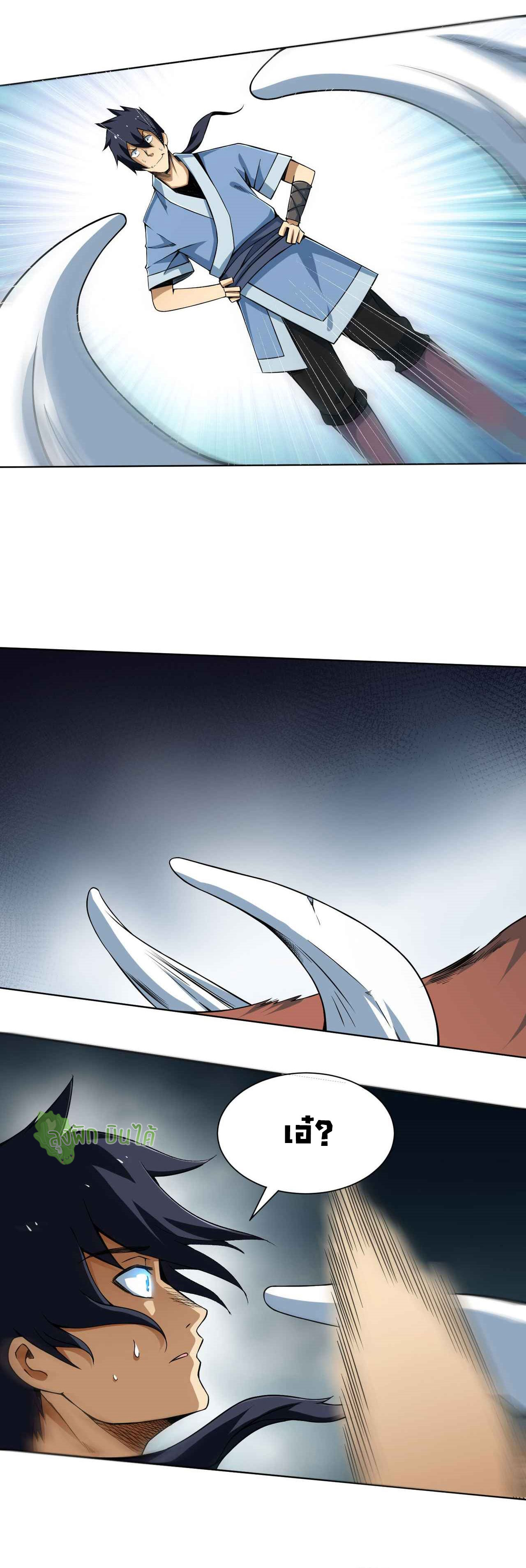 I Just Want To Be Killed (ฉันอยากจะโดนฆ่า) ตอนที่ 3 หน้า 21