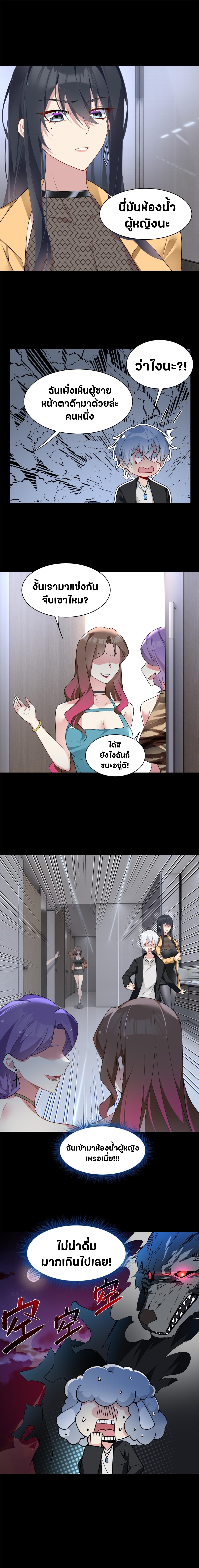 สาวๆที่นี่ต้องการรุมจีบฉัน?! ตอนที่ 37 หน้า 8