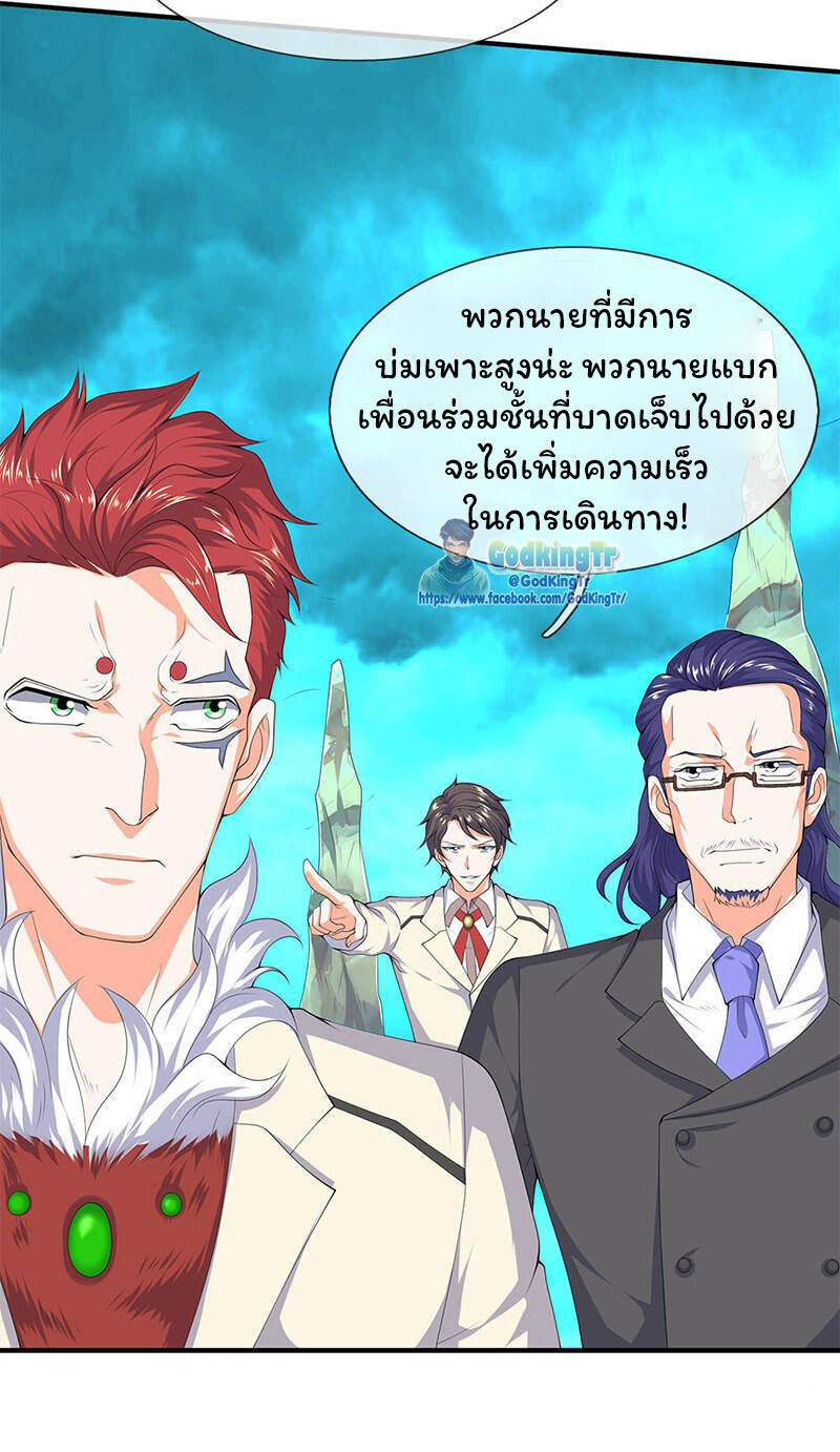 ราชาเทพนิรันดร์ (Eternal god king) ตอนที่ 115 หน้า 12