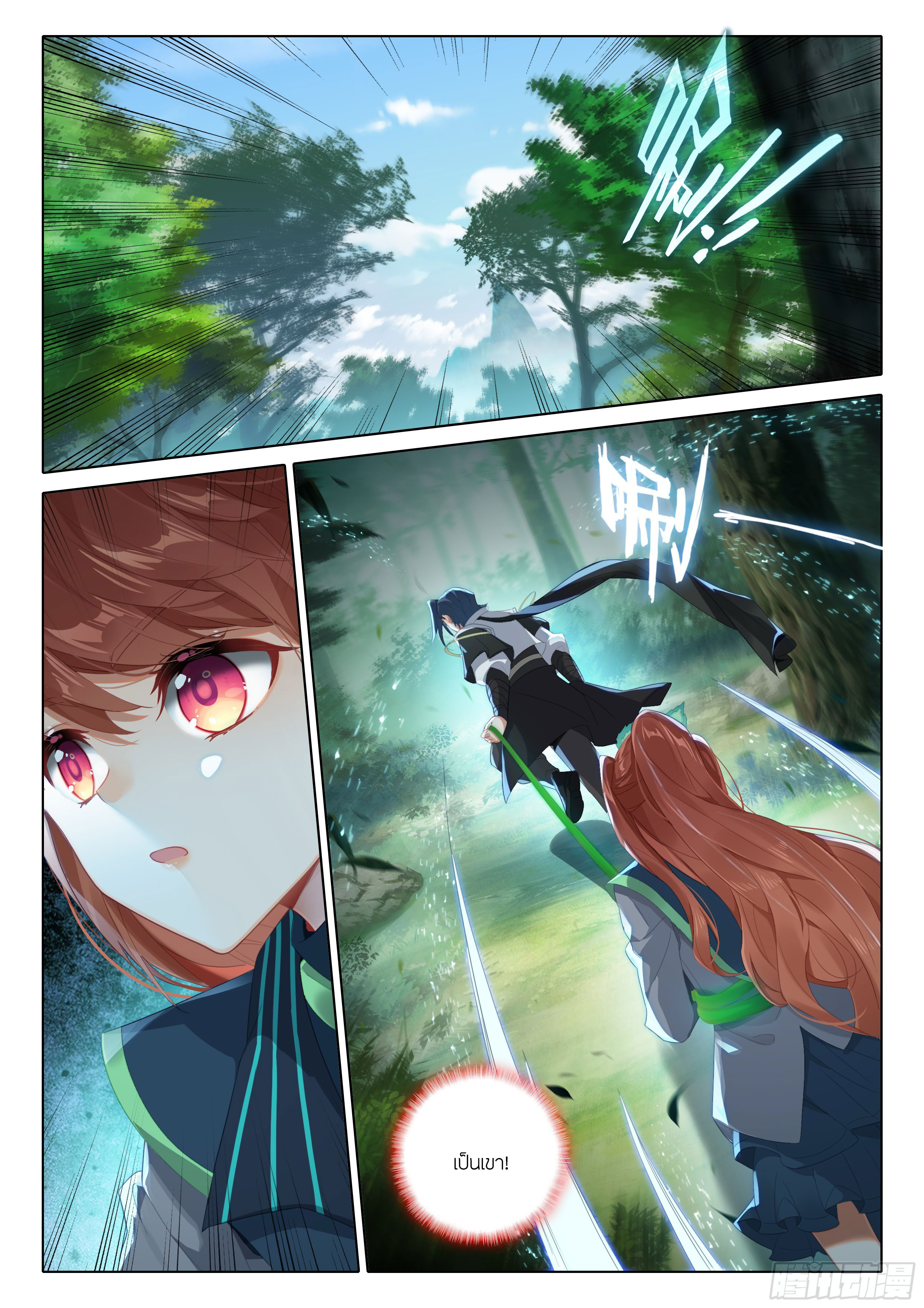 Douluo Dalu 5 - Rebirth of Tang san ตอนที่ 94 หน้า 17