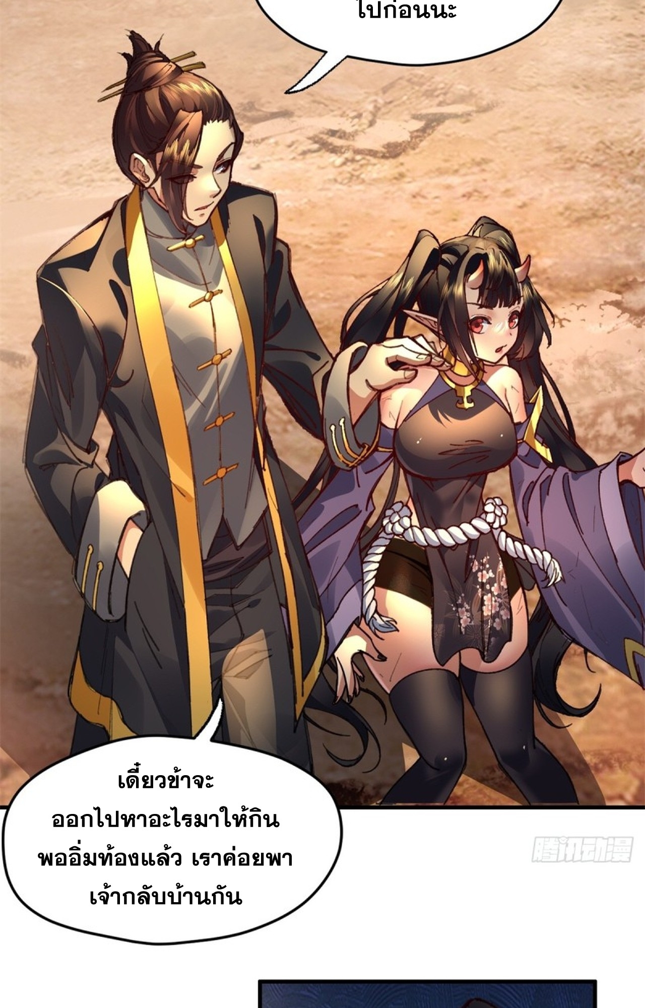 อยู่ๆก็มีลูกสาวบุญธรรมเป็นจอมมารซะงั้น ตอนที่ 2 หน้า 19