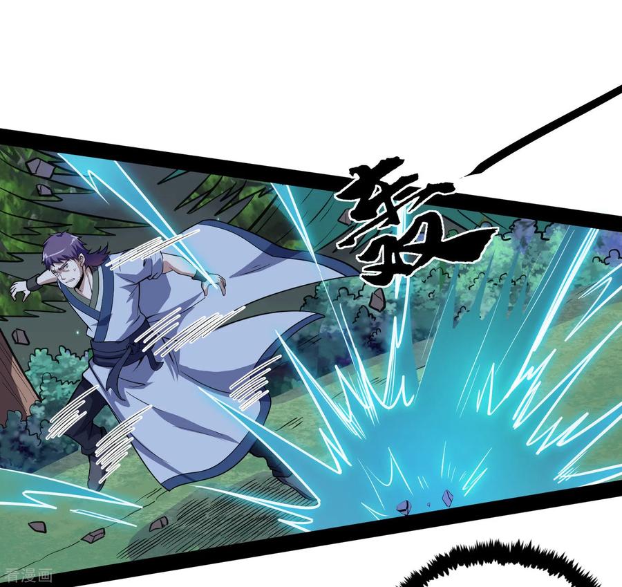 เหยียบย่ำแม่น้ำอมตะ ตอนที่ 72 หน้า 10